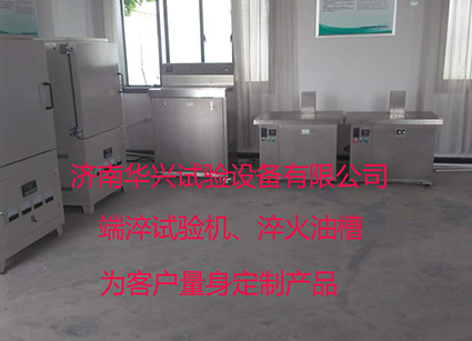 端淬試驗機、淬火油槽